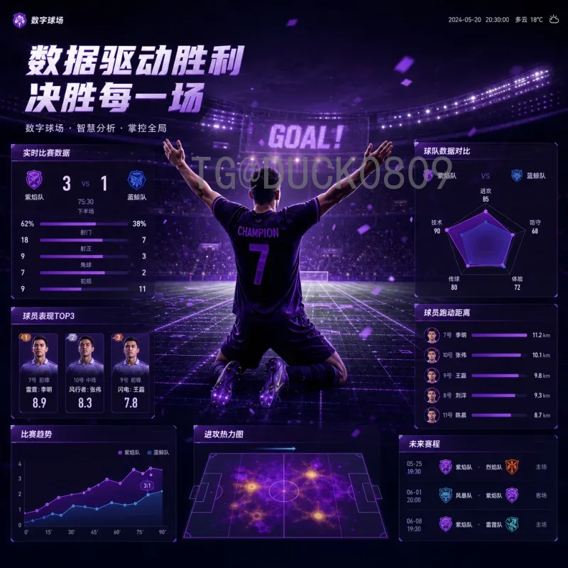 荷兰世界杯决赛圈在线直播全攻略：观赛平台与赛程一览
