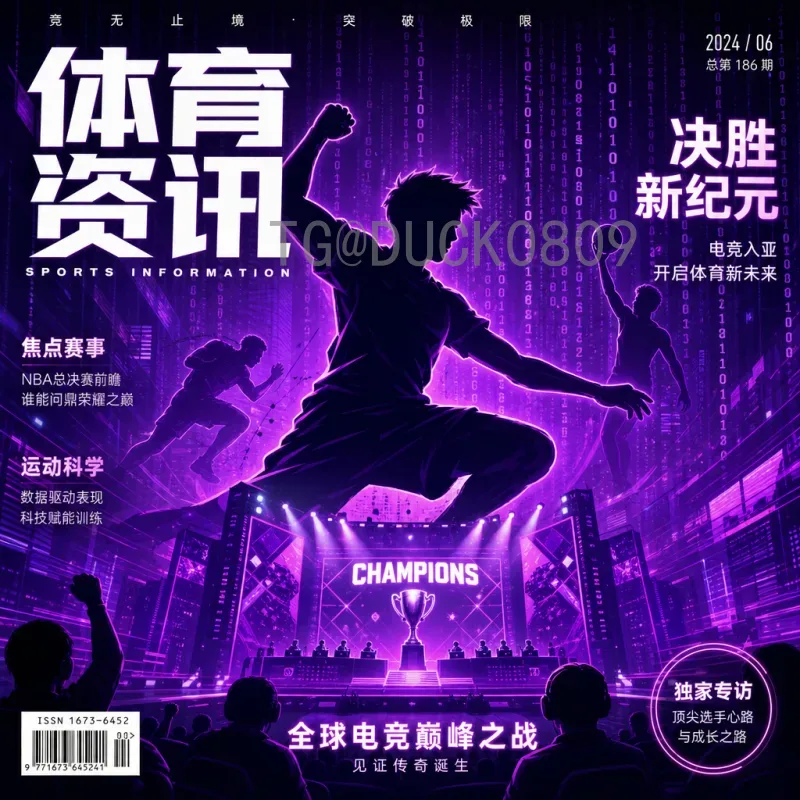 2026年世界杯最新消息预测：扩军至48队美加墨联合主办带来的巨变